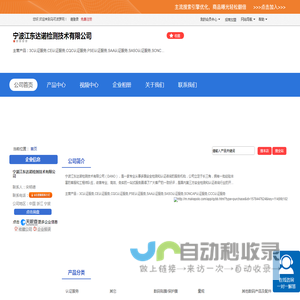 宁波江东达诺检测技术有限公司「企业信息」-马可波罗网