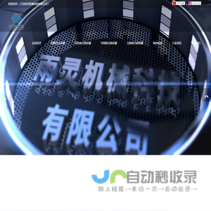 冷却器|板式冷却器|板式换热器|江苏雨灵机械科技有限公司