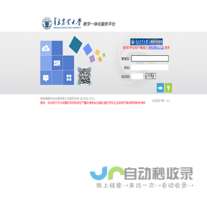 青岛农业大学综合教务管理系统-强智科技