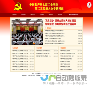 专题网