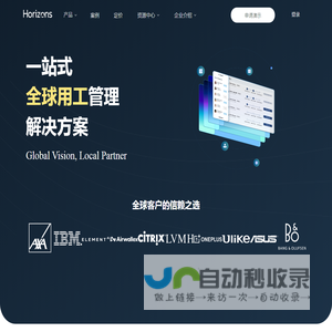 Horizons - 一站式全球用工平台