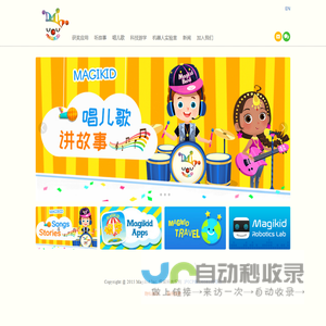 魔力小孩--发现孩子的魔力，专注儿童移动学习。