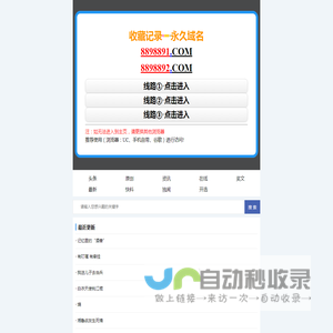 热文资讯,致力打造,火热全网！