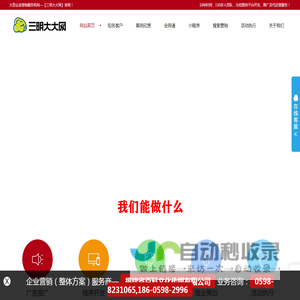 福建省百科文化传媒有限公司SmDada.com