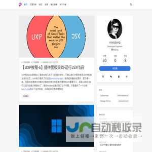 Adobe Photoshop插件开发