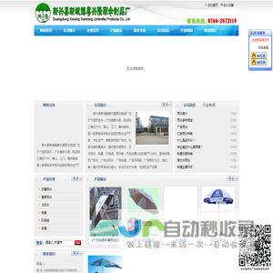 雨伞厂_粤兴隆雨伞制品厂