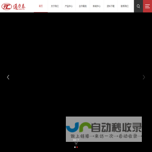 河北大华胶带有限公司