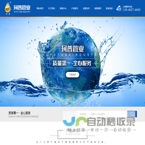 沈阳鑫珂普管业有限公司--沈阳鑫珂普管业|鑫珂普管业|鑫珂普管业有限公司