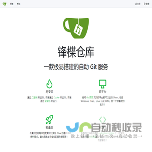 锋楪仓库