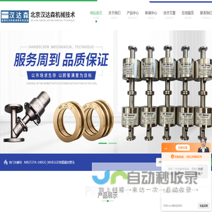 Mini Motor减速电机-Funke换热器-Kendrion电磁铁-北京汉达森