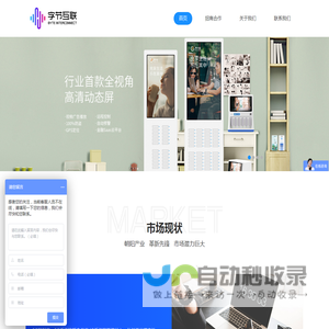 漂流宝-深圳字节互联信息技术有限公司