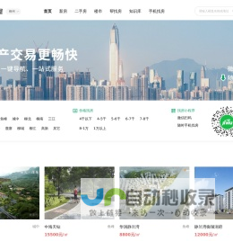 柳州买房_柳州房产网_柳州购房找吉屋网 - 柳州吉屋网