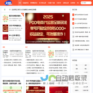 网赚项目_创业点子_互联网赚钱项目_值得吧