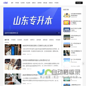 好好学习天天向上_好学教育