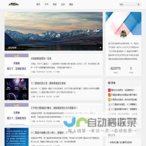天气预报_星座查询_旅游度假-壹凡百科网