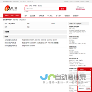 7208j21zbe22 - IC - 电子元器件 - 51电子网