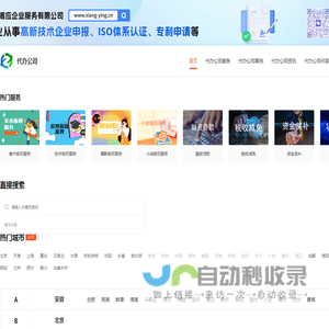 个体工商户执照代办_个体工商户注册注销_个体工商户年报年检-代办公司