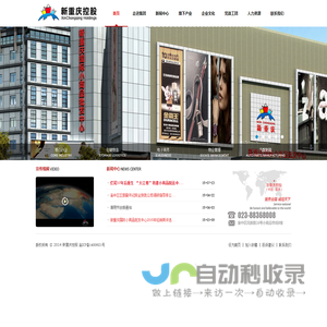 新重庆小商品-新重庆控股
