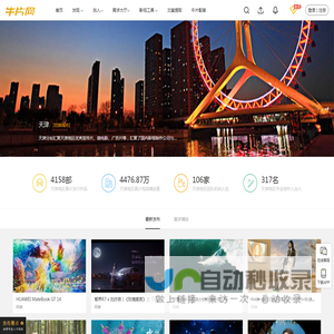 天津宣传片-天津宣传片拍摄-天津广告片制作-牛片网
