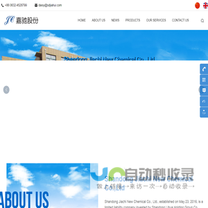 Shandong Jiachi New Chemical Co.,Ltd
