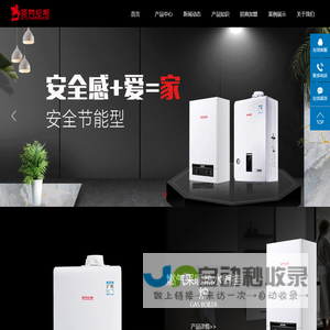 壁挂炉_燃气壁挂炉_壁挂炉品牌_冷凝式壁挂炉_壁挂炉厂家-圣劳伦斯