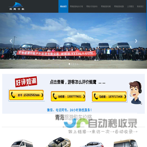 青海旅游包车「好评结算30%尾款」青海敦煌大环线包车价格-青海煜鹰