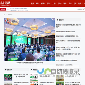 北方农资网