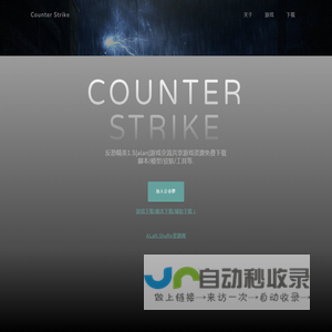 -= CS[ALaN]反恐精英 =-