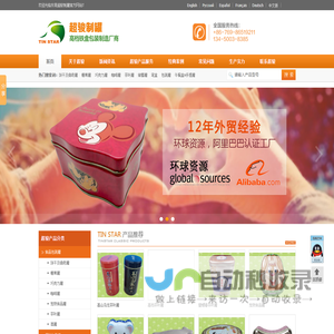 铁罐|铁盒|茶叶铁罐|食品铁罐|月饼盒|东莞制罐厂 - 东莞超骏制罐有限公司