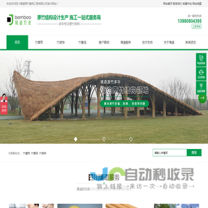竹结构-竹建筑-竹编-竹构筑-竹装饰 竹构名企:四川境道原竹