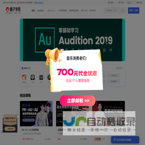 音乐课程在线学习【零基础就能学】猴子学苑 - 猴子音悦
