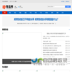智品网-智能时代,品味生活