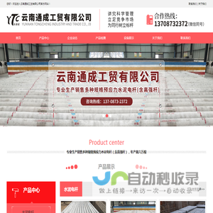 云南水泥电线杆厂家_云南通成工贸有限公司