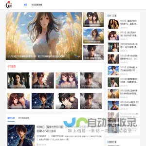 目测游戏网-好玩的热门手游_游戏知识分享大全