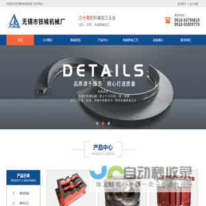 机座焊接_焊接机座加工_机座自动焊接_无锡市铁城机械厂