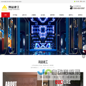 鸿益建工股份有限公司--装饰设计,建筑装修装饰工程,建筑工程施工,鸿益建设,泉州装修设计,泉州建设工程