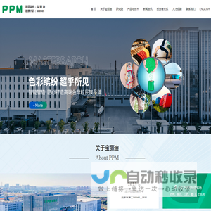 首页，苏州宝丽迪材料科技股份有限公司，聚酯纤维母粒，聚酰胺纤维母粒，双向拉伸膜用母粒，型材用母粒，薄膜用母粒，发泡用母粒，色浆，涂料，油墨，合成功能材料 - 苏州宝丽迪材料科技股份有限公司