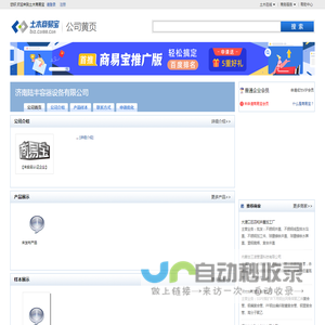 济南陆丰容器设备有限公司