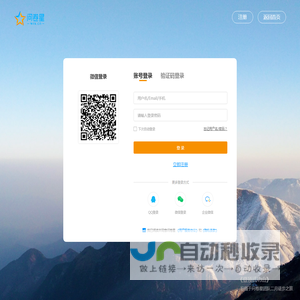 登录页面_问卷星