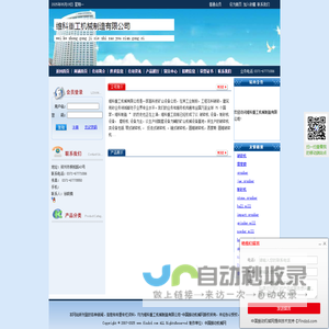 维科重工机械制造有限公司