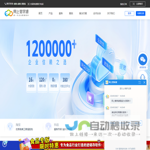 网上管家婆官网