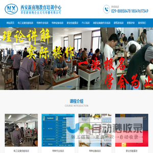 西安新南翔企业文化传播有限公司