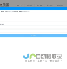 〖创幸展示〗展厅设计|博物馆|科技馆|科普馆|主题馆|规划馆|数字展览展示设计公司