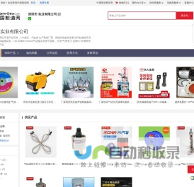 深圳市  实业有限公司首页