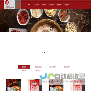四川博千亿食品有限公司
