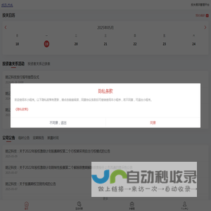 姚记科技投资者关系