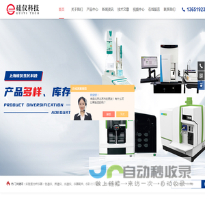 PE原子吸收AAS-PE电感耦合等离子体-ICPAB液质联用API4000-上海硅仪生化科技有限公司