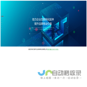 天津市亿创网络科技有限公司
