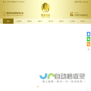 人人好脊柱•健康行,养脊专家—悦嘉国际