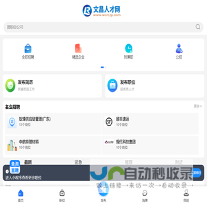 文昌人才网_海南文昌市找工作招聘信息